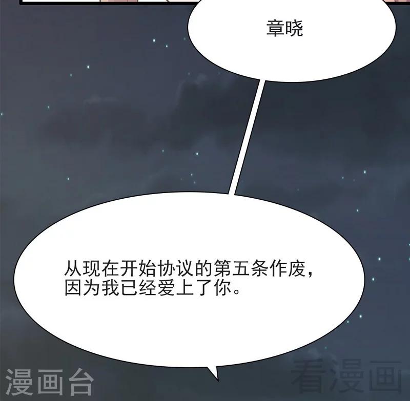 第111话 告白-第112话