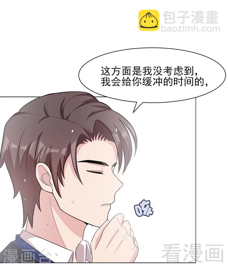 第113话 给我一点时间-第114话