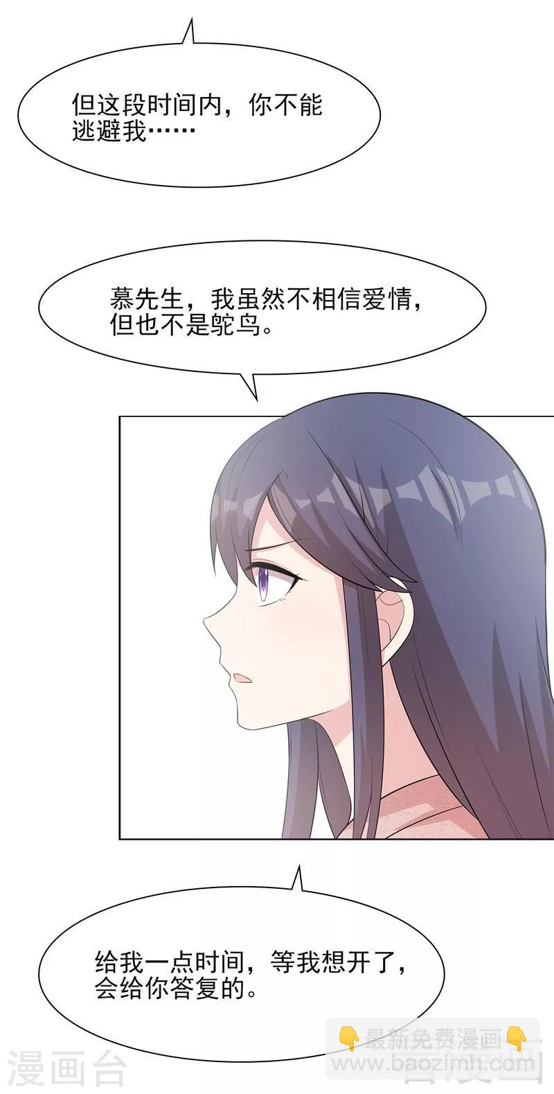 第113话 给我一点时间-第114话