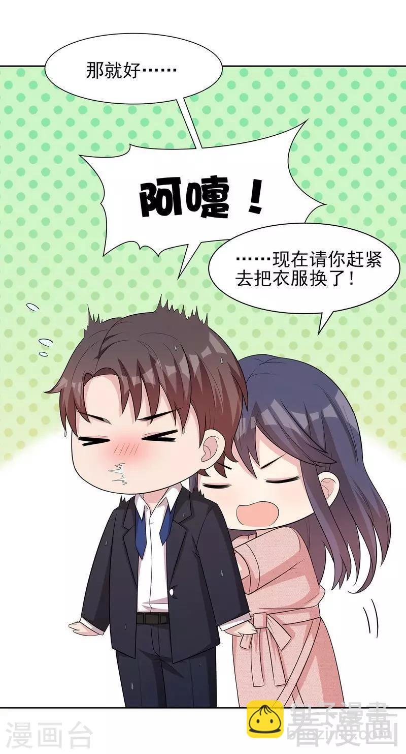 第113话 给我一点时间-第114话