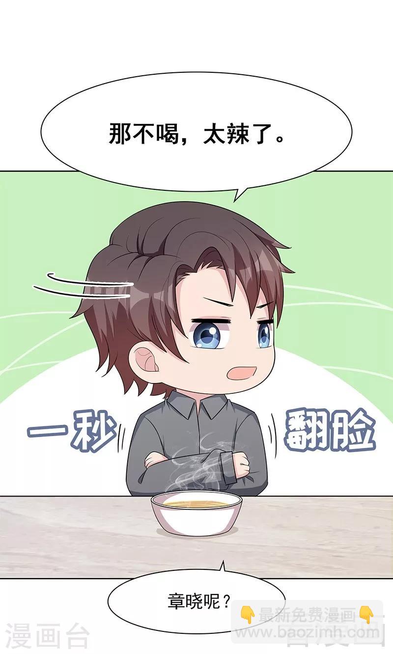 第113话 给我一点时间-第114话
