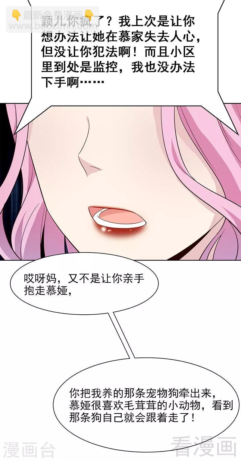 第113话 给我一点时间-第114话