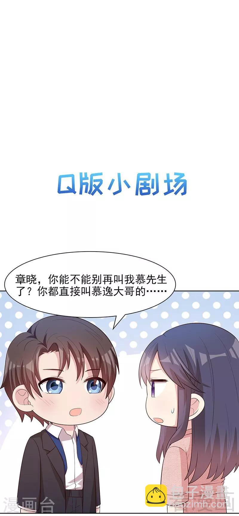 第113话 给我一点时间-第114话