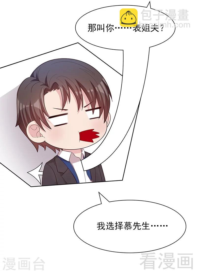 第113话 给我一点时间-第114话