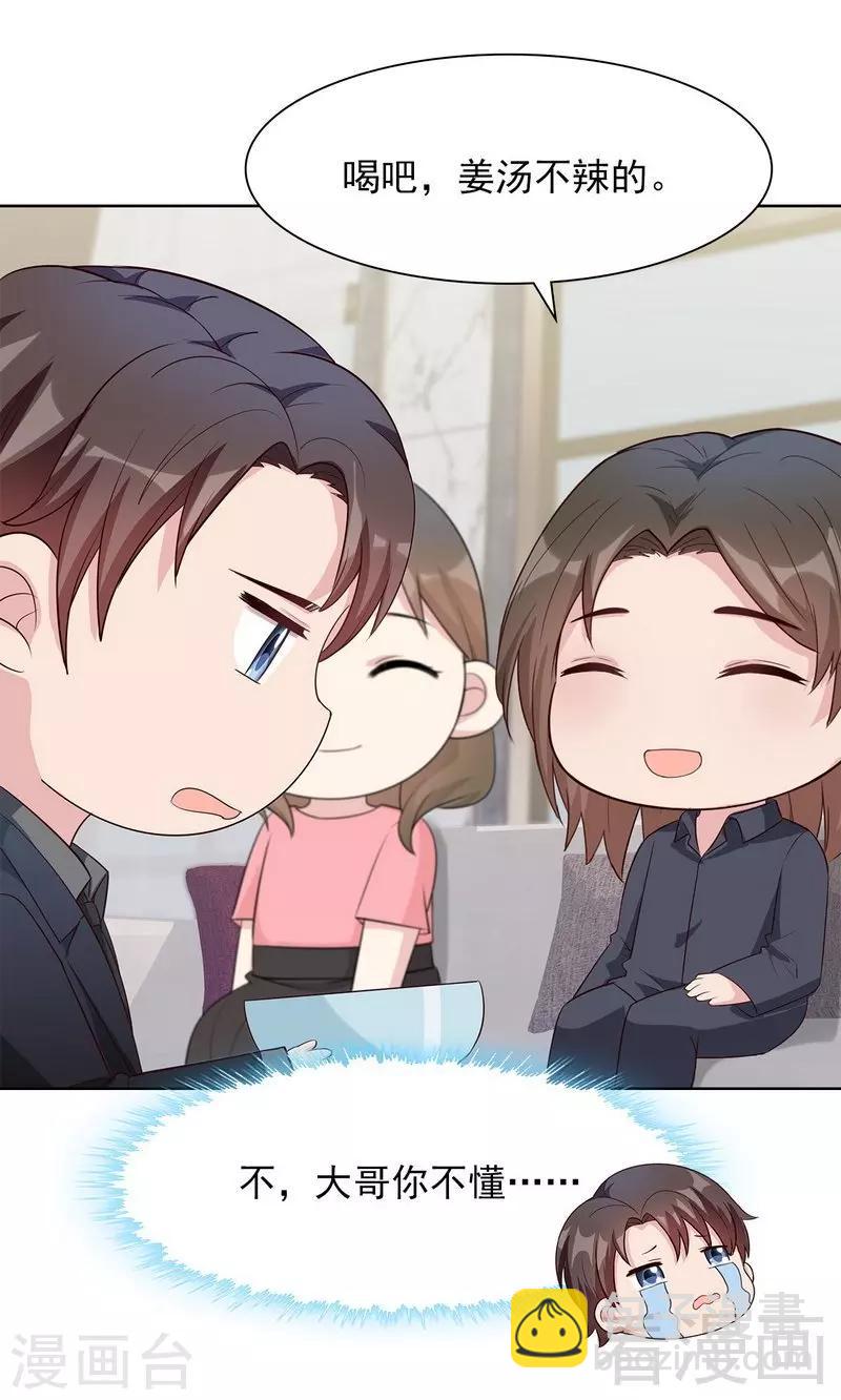 第115话 有些感情难以修复(1/2)-第116话