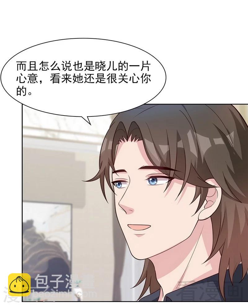 第115话 有些感情难以修复(1/2)-第116话