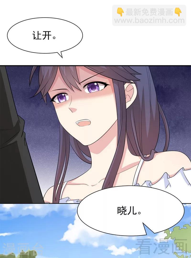 第115话 有些感情难以修复(1/2)-第116话