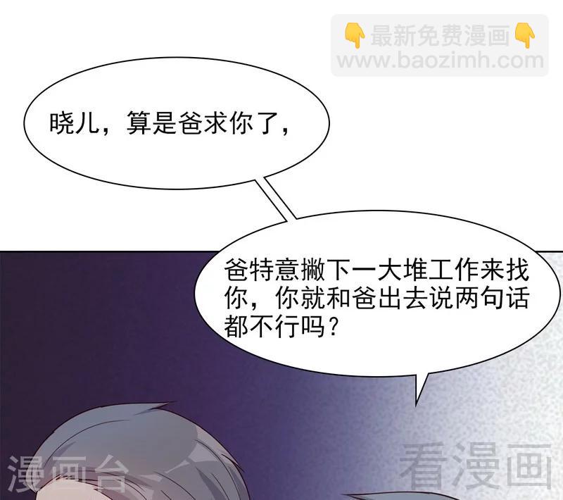 第115话 有些感情难以修复(1/2)-第116话