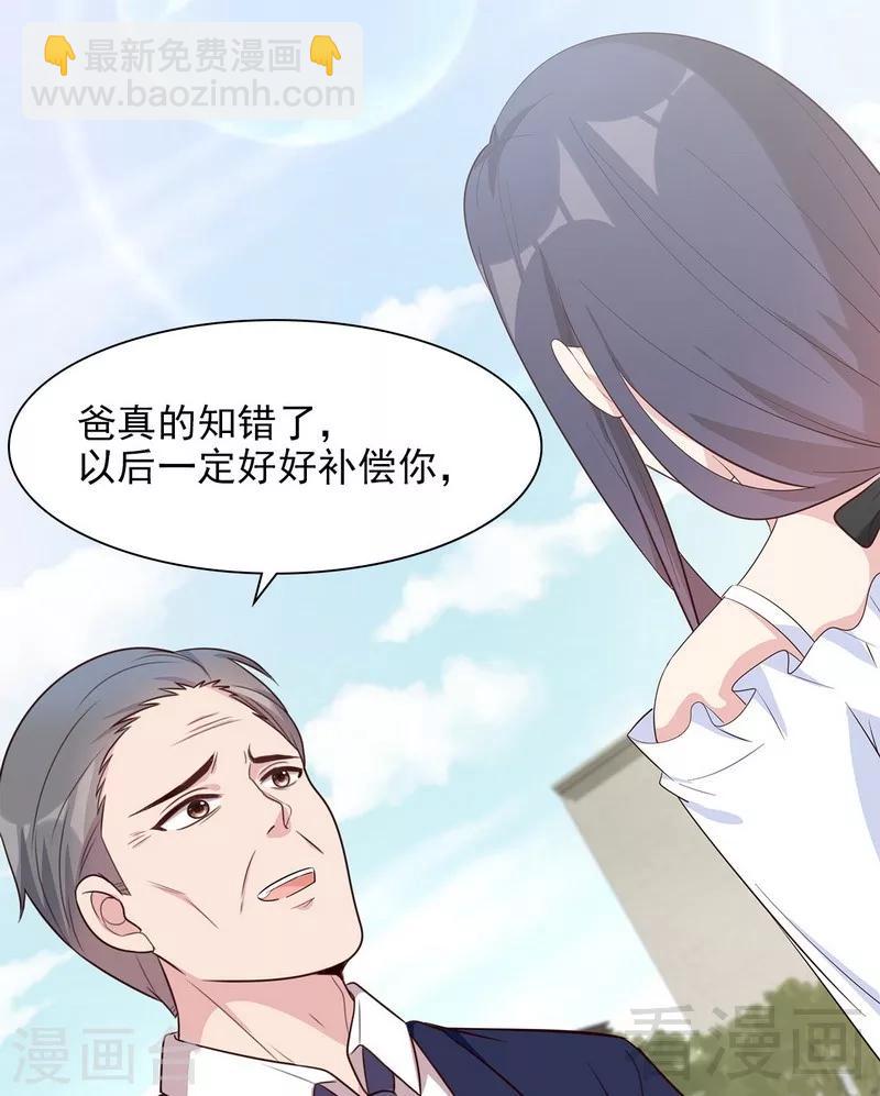 第115话 有些感情难以修复(1/2)-第116话