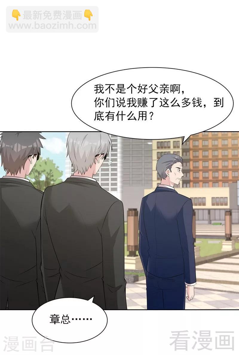 第115话 有些感情难以修复(1/2)-第116话