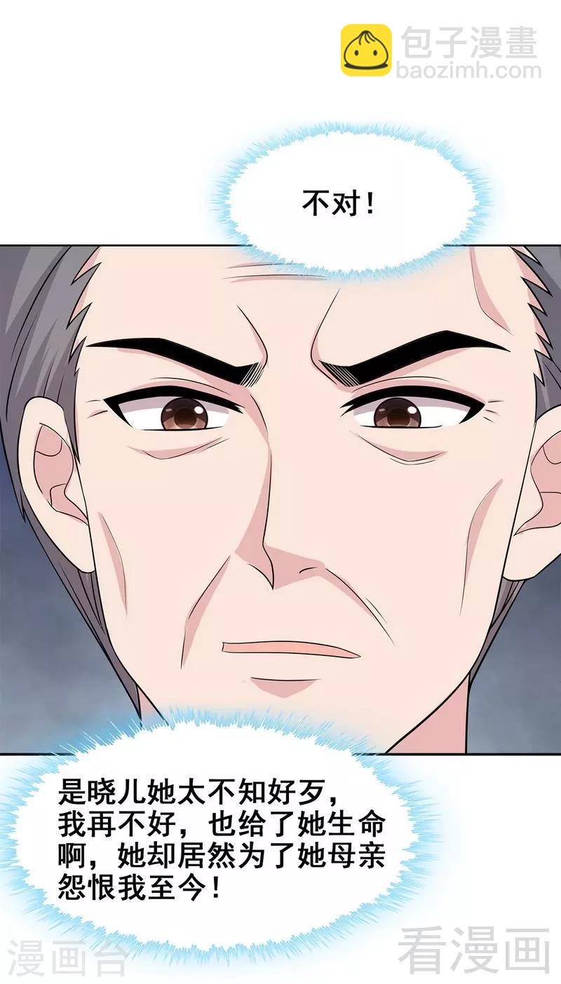 第115话 有些感情难以修复(1/2)-第116话