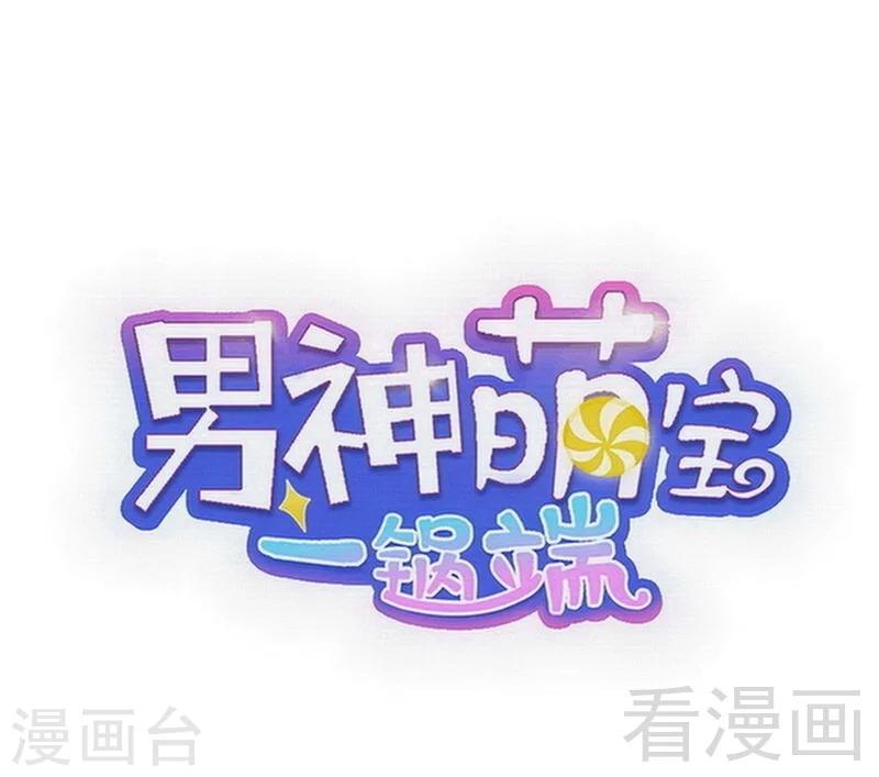 第117话 距离太近了-第118话