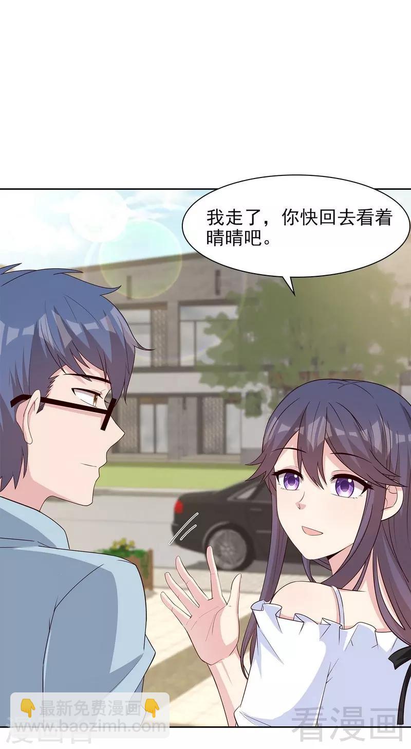 第117话 距离太近了-第118话