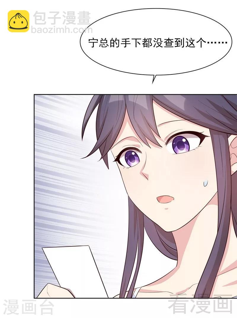 第117话 距离太近了-第118话