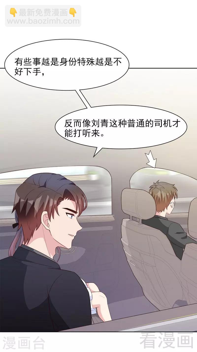 第117话 距离太近了-第118话