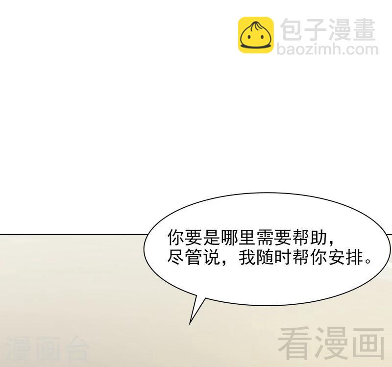 第117话 距离太近了-第118话