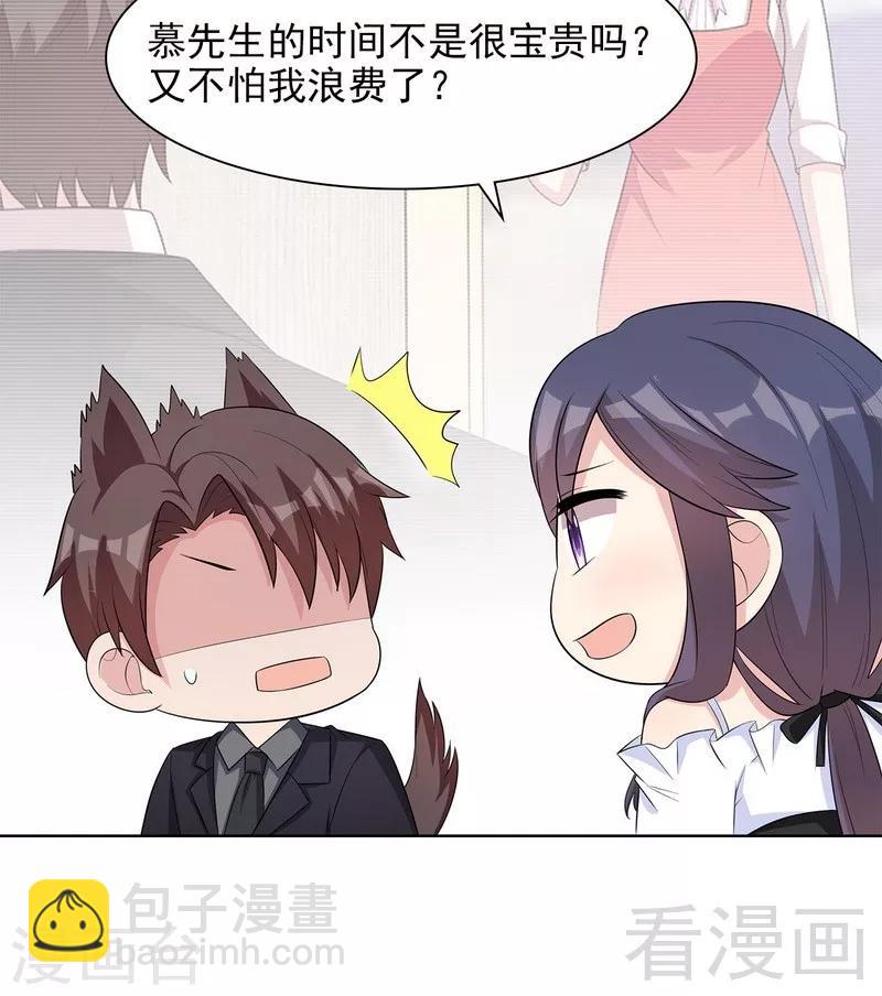 第117话 距离太近了-第118话
