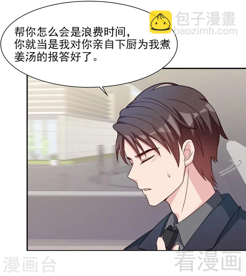 第117话 距离太近了-第118话