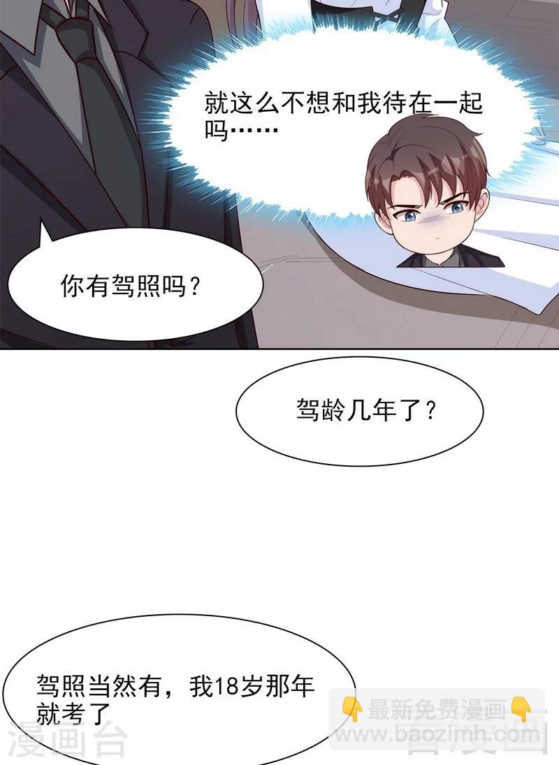 第117话 距离太近了-第118话