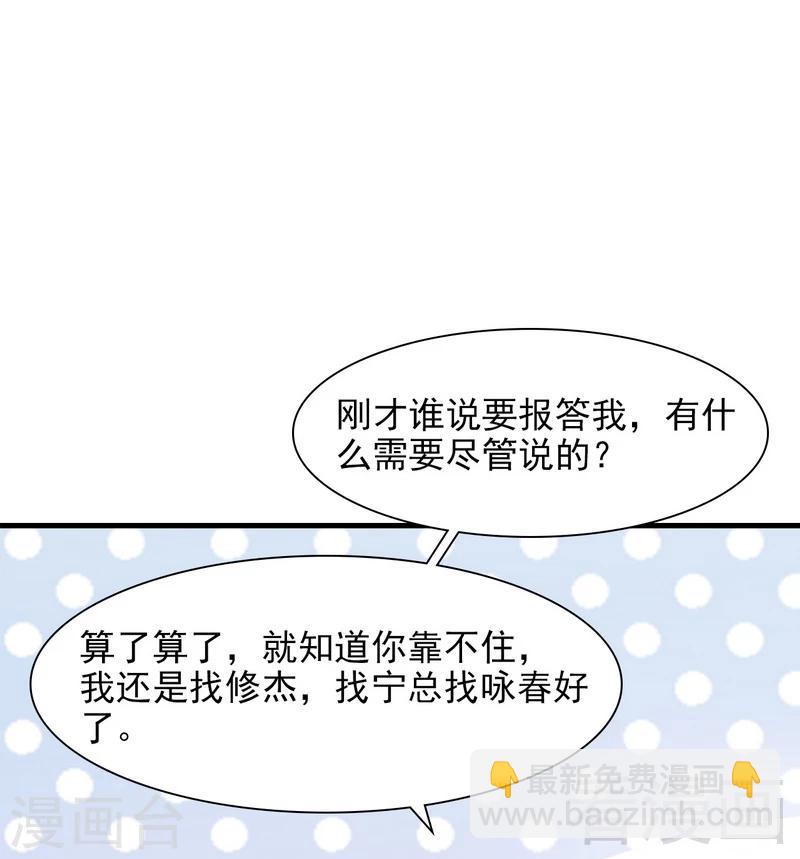 第117话 距离太近了-第118话