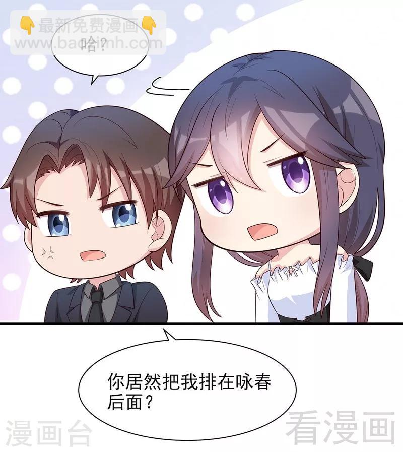 第117话 距离太近了-第118话