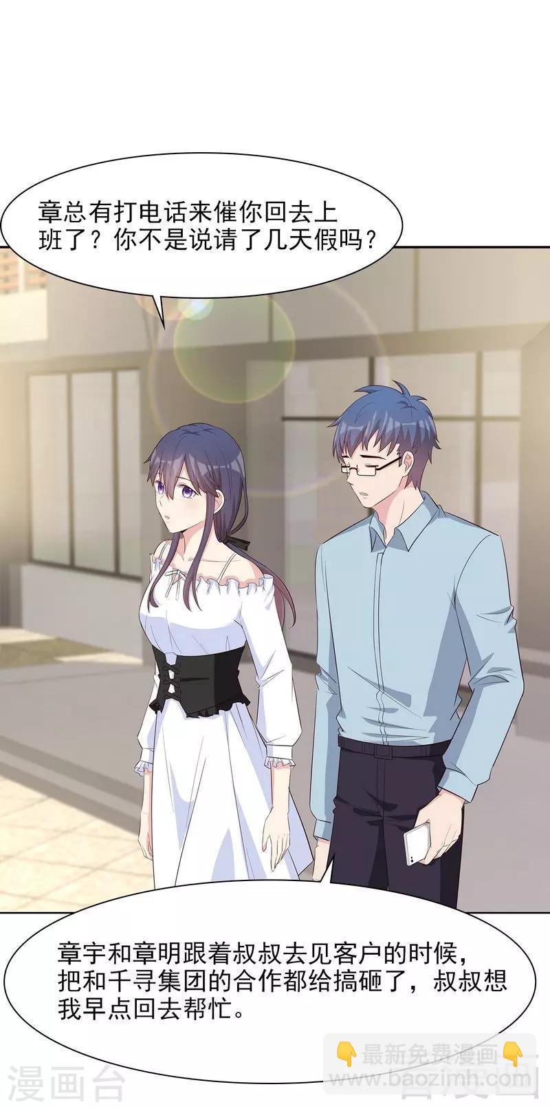 第117话 距离太近了-第118话