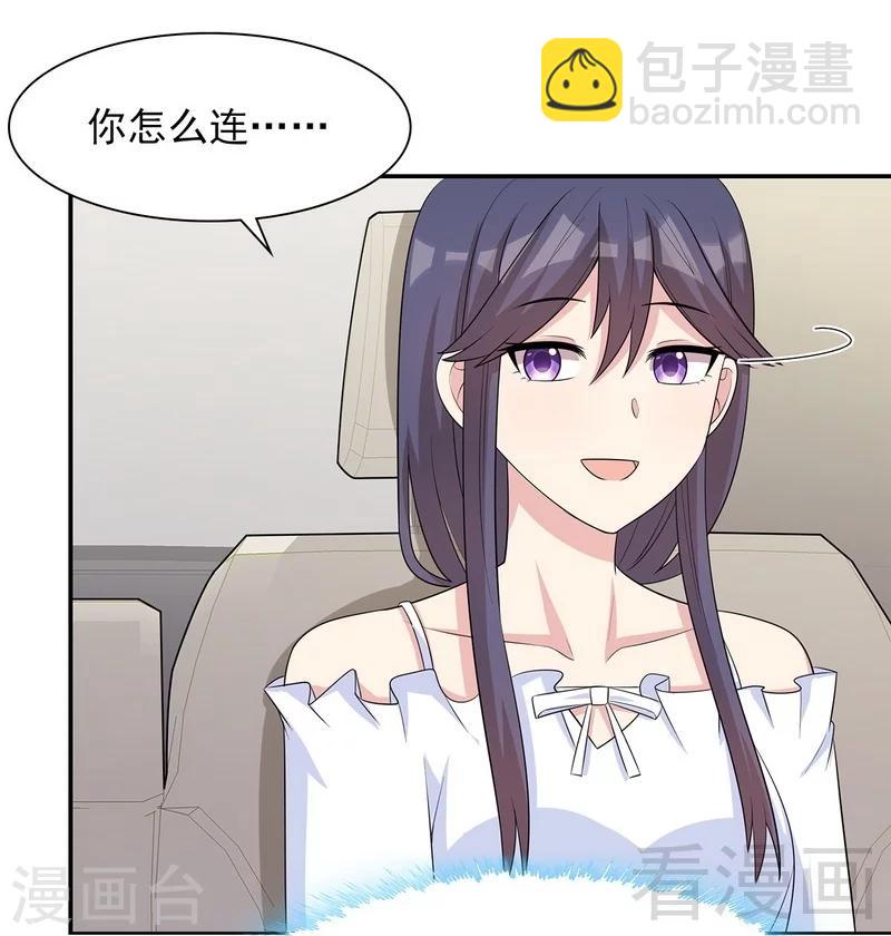第117话 距离太近了-第118话