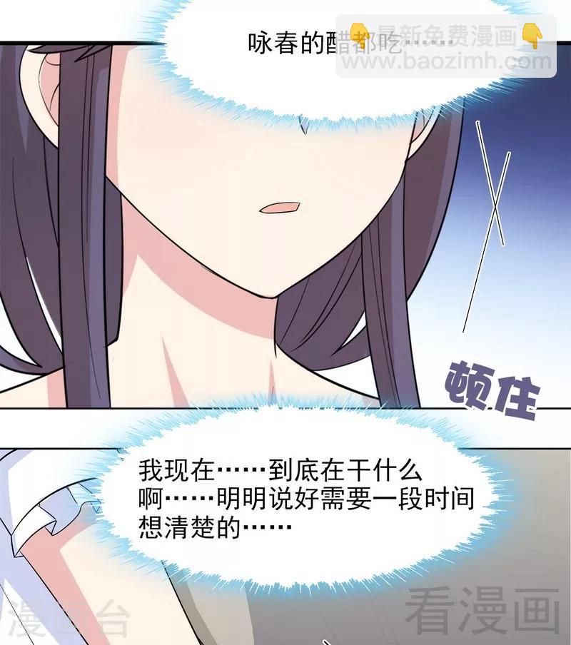 第117话 距离太近了-第118话
