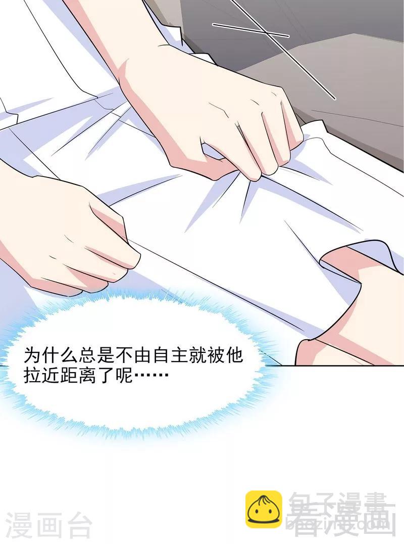 第117话 距离太近了-第118话