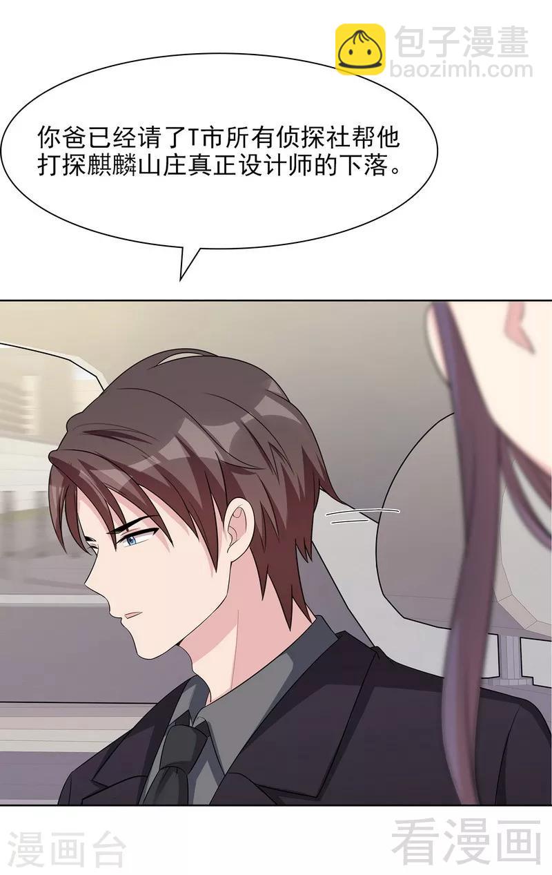 第117话 距离太近了-第118话