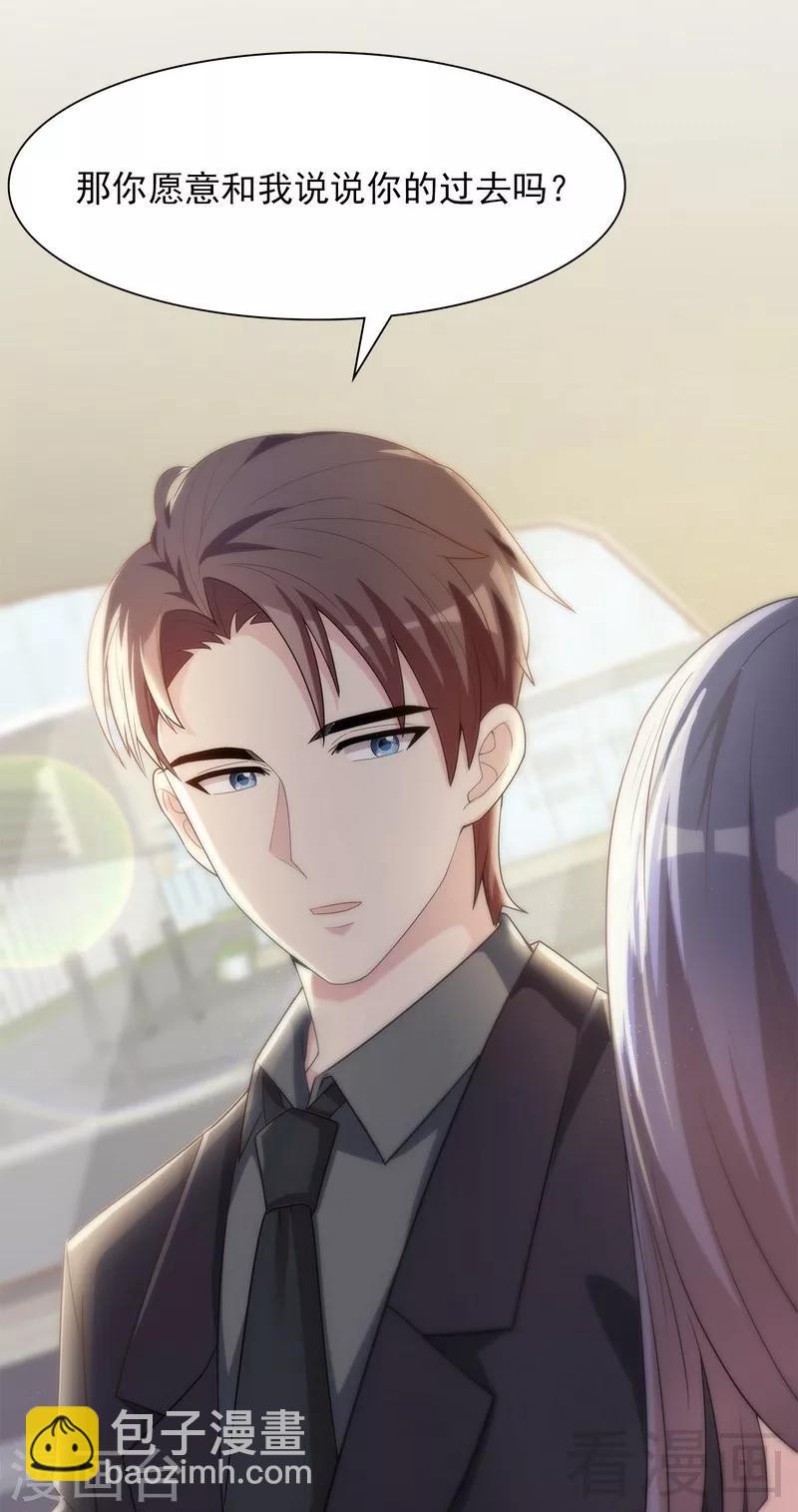 第117话 距离太近了-第118话