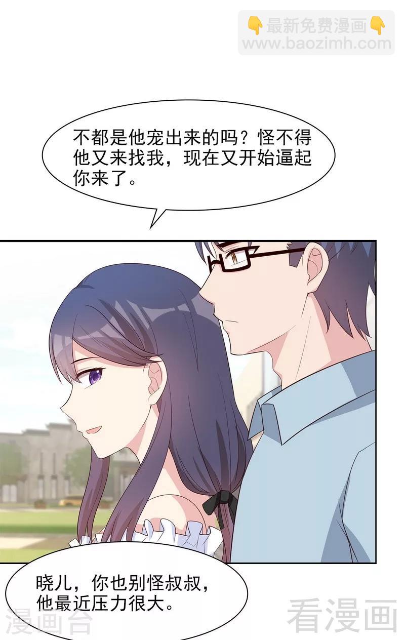 第117话 距离太近了-第118话