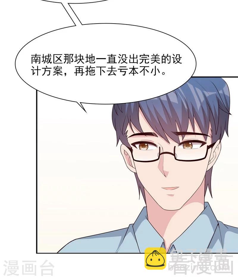 第117话 距离太近了-第118话