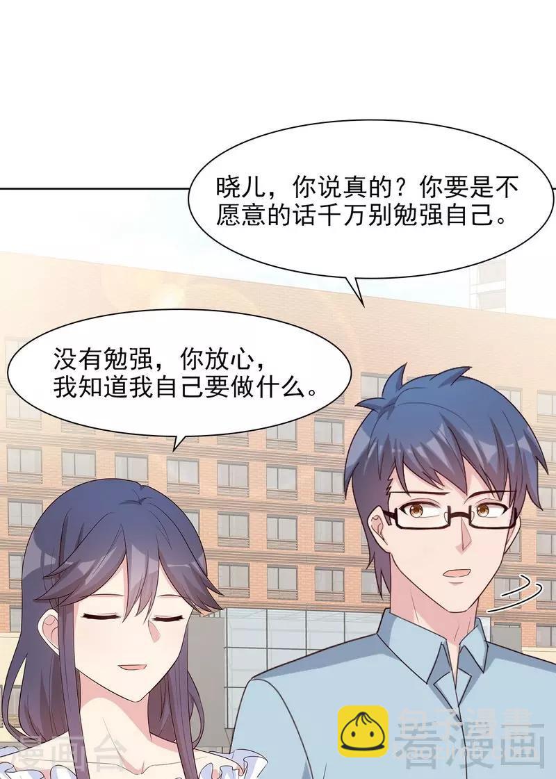 第117话 距离太近了-第118话