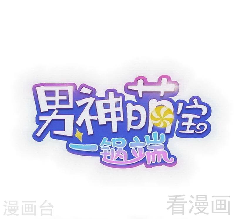 第119话 开车了！-第120话