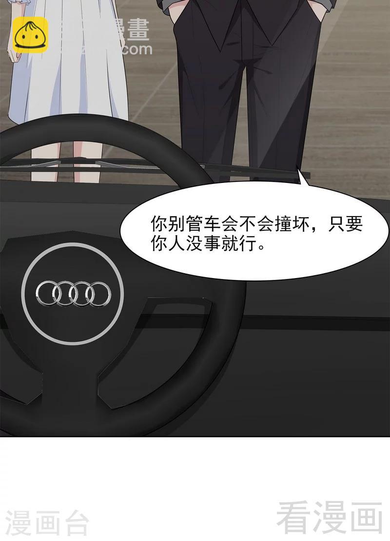 第119话 开车了！-第120话