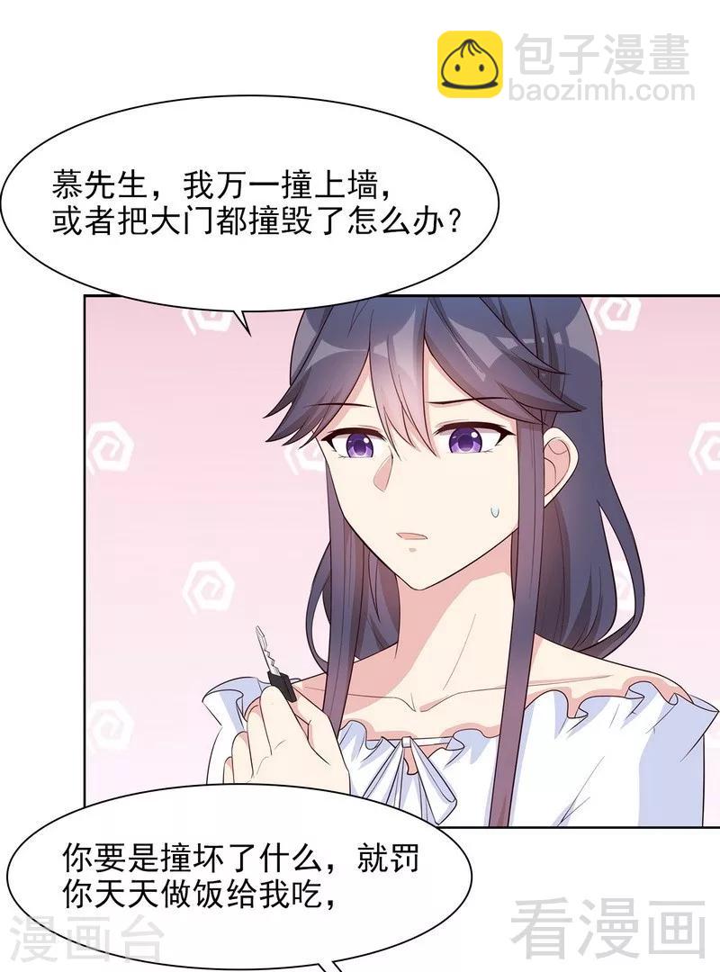 第119话 开车了！-第120话