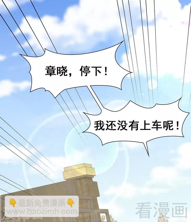 第119话 开车了！-第120话