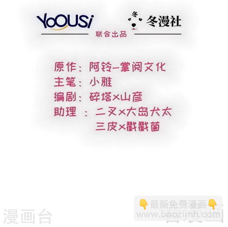 第119话 开车了！-第120话