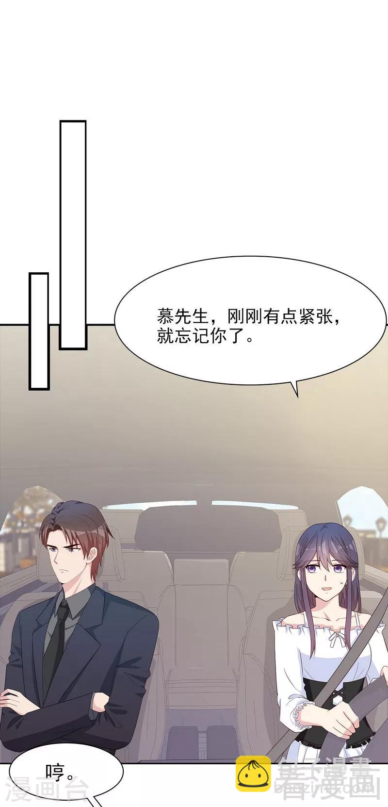 第119话 开车了！-第120话