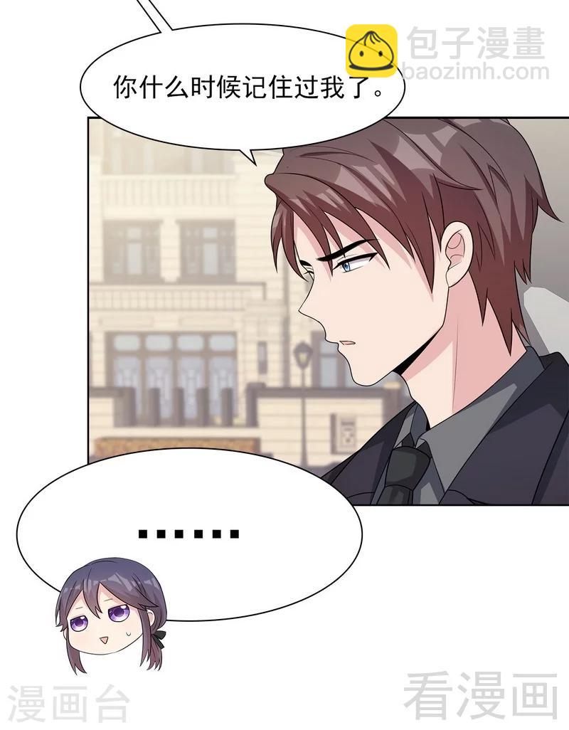 第119话 开车了！-第120话