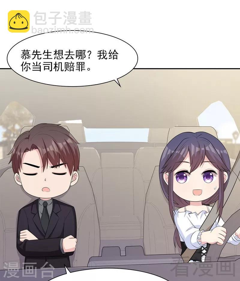 第119话 开车了！-第120话