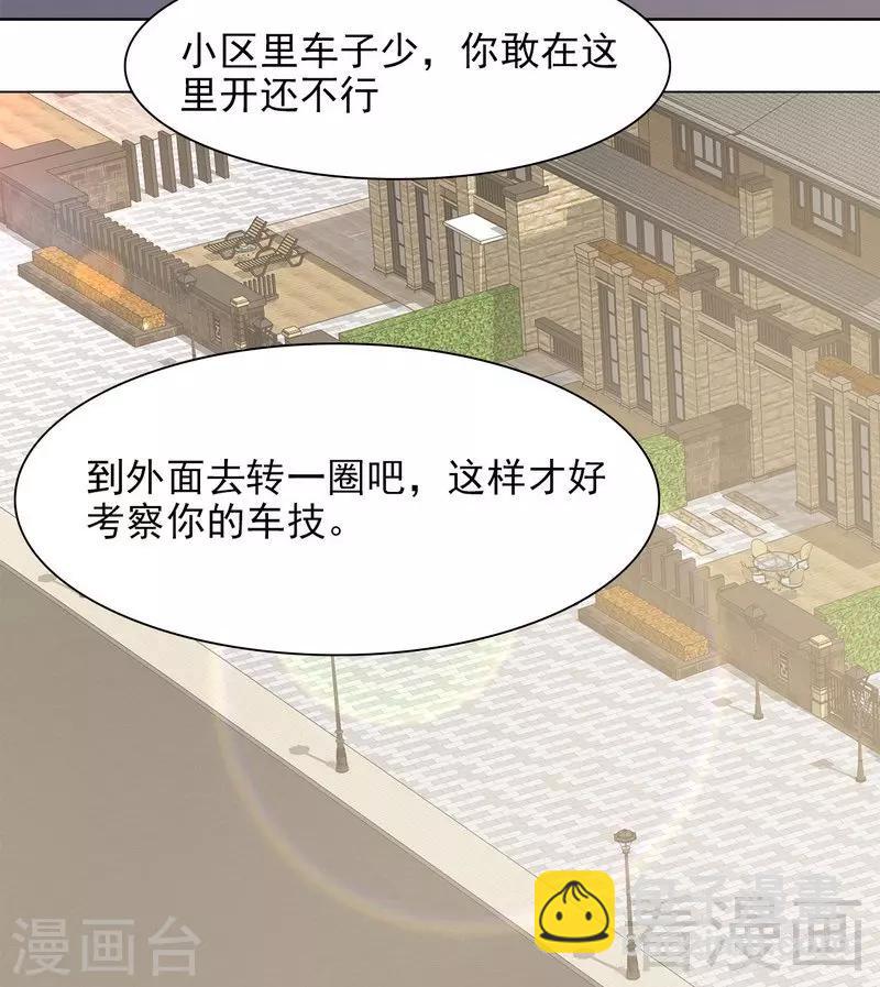 第119话 开车了！-第120话