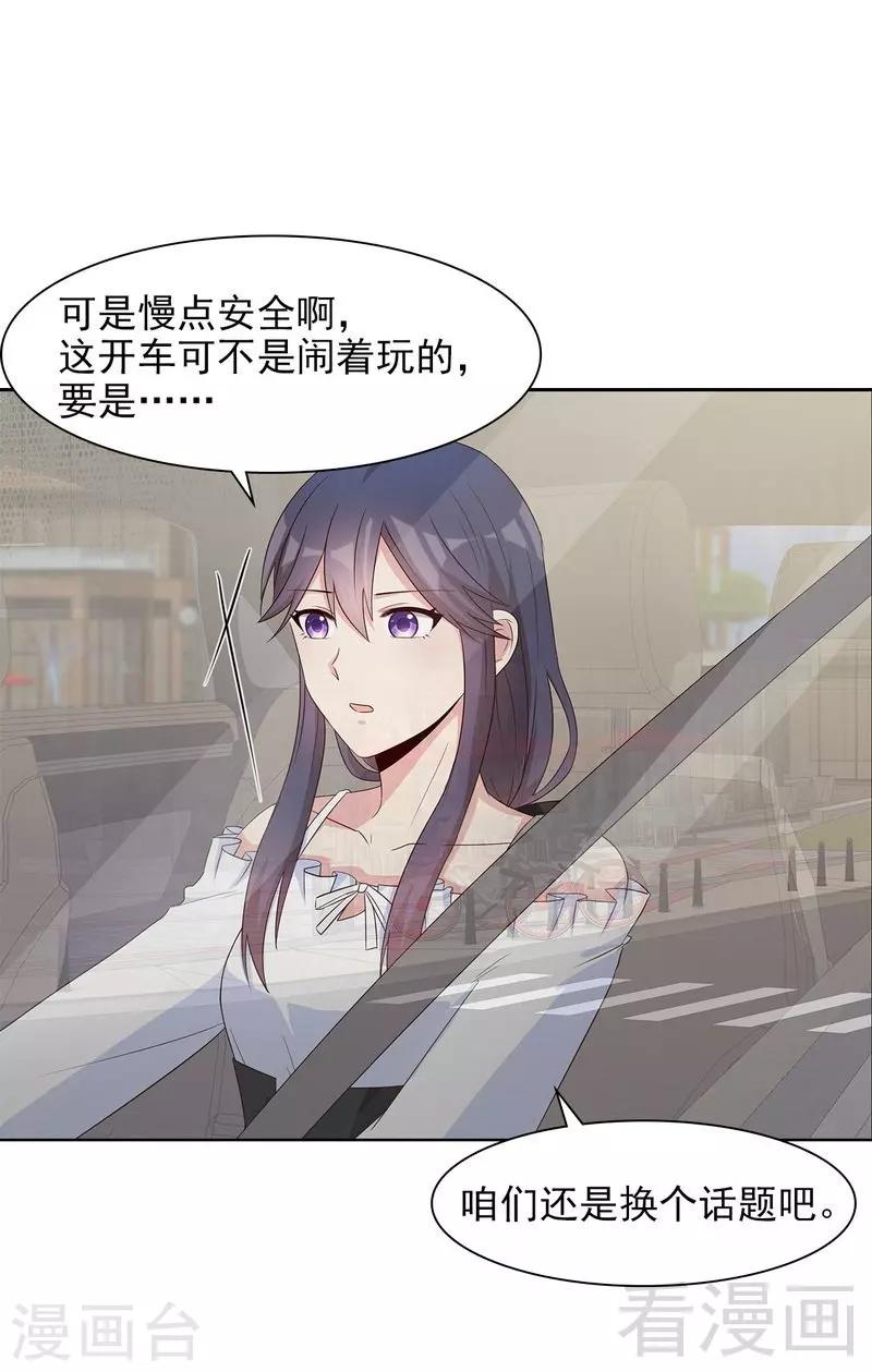 第119话 开车了！-第120话