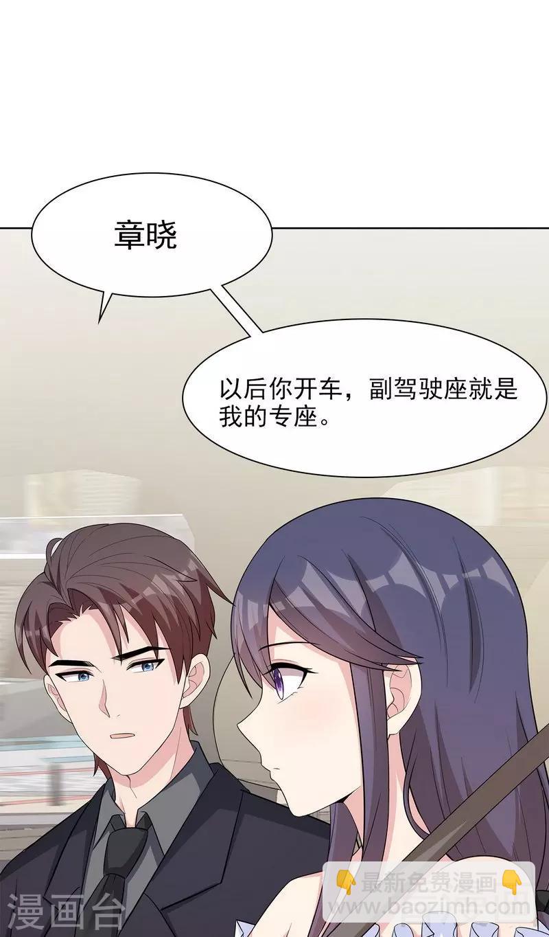 第119话 开车了！-第120话