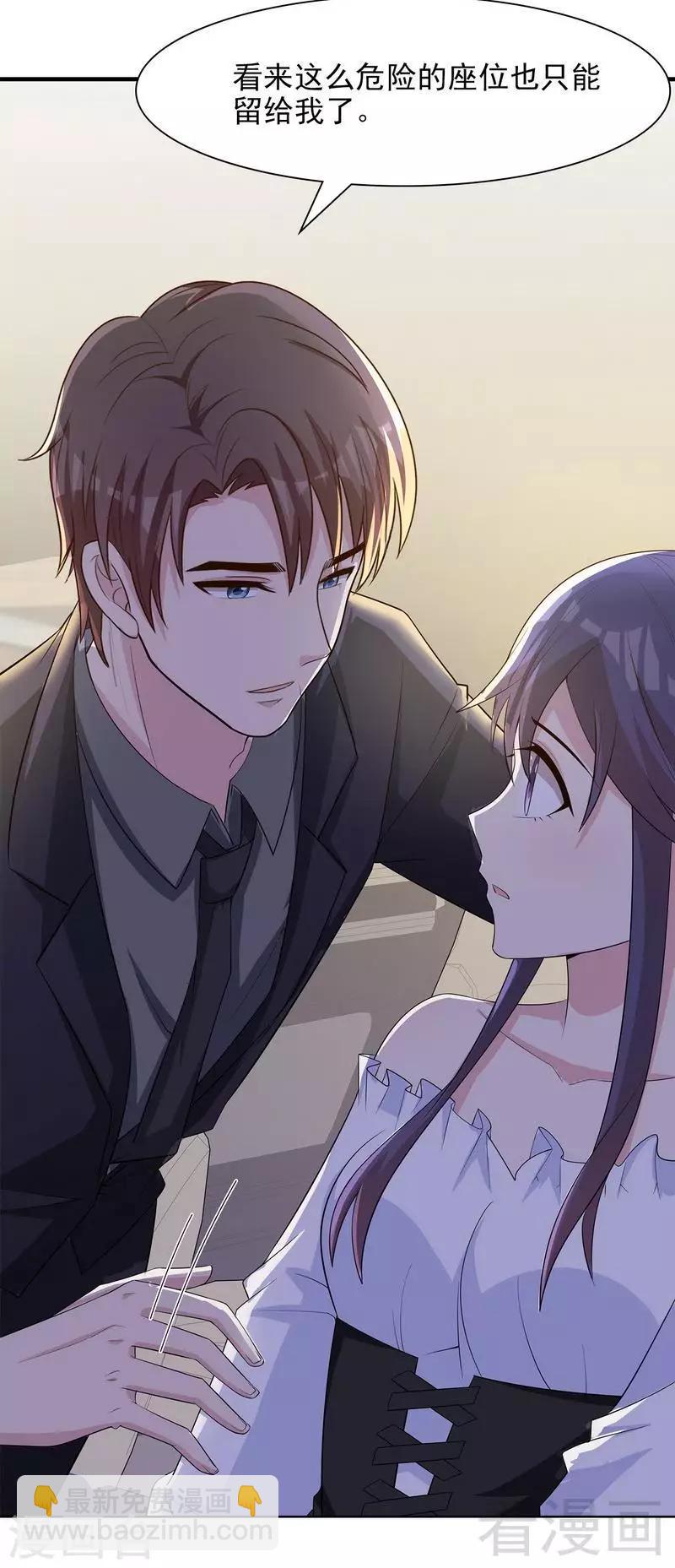 第119话 开车了！-第120话