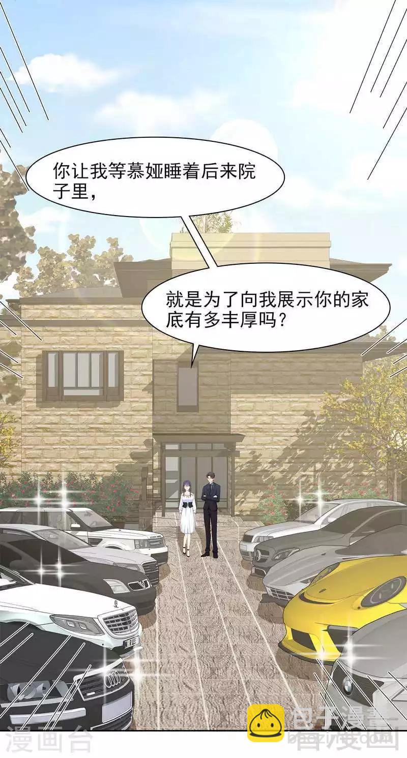 第119话 开车了！-第120话