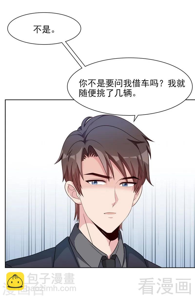 第119话 开车了！-第120话