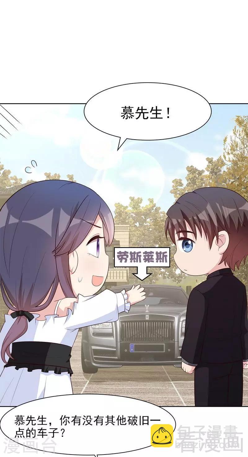 第119话 开车了！-第120话
