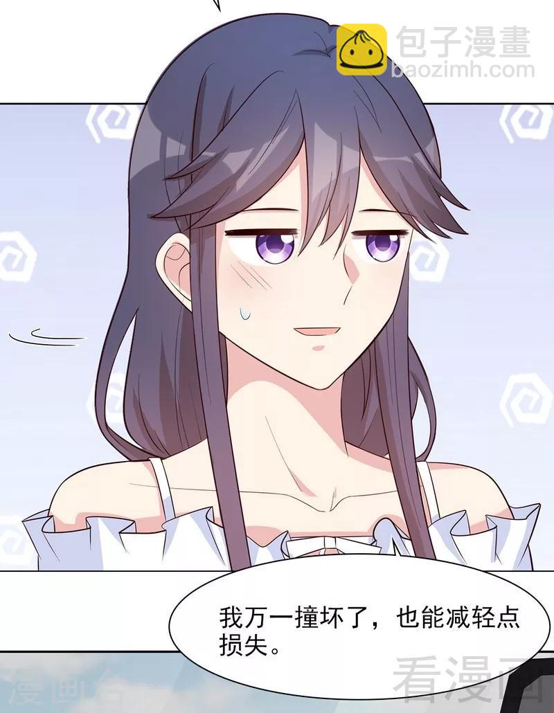 第119话 开车了！-第120话